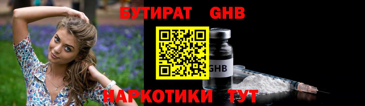 Бутират оксана  Вход с VPN  БУТИРАТ  Белово 
