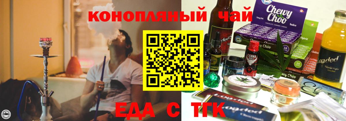 Белово  Cannafood конопля  Вход с VPN 