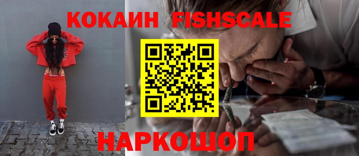 Кокаин 99% Белово