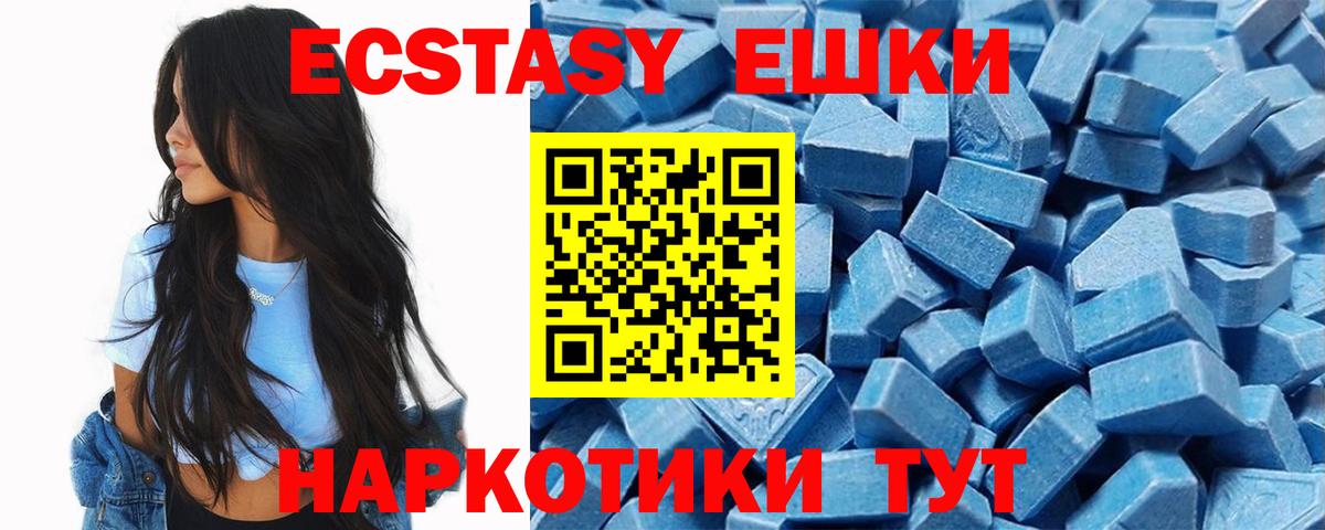 ЭКСТАЗИ 280 MDMA  ЭКСТАЗИ    зеркало  Ecstasy 250 мг  Вход с VPN  Белово 