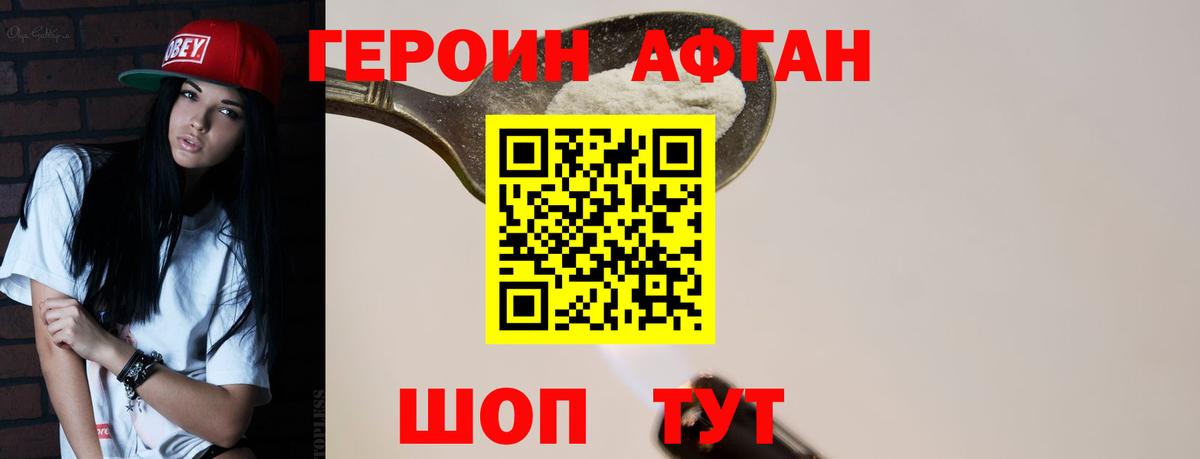 ГЕРОИН герыч  ГЕРОИН  Белово  Вход с VPN 