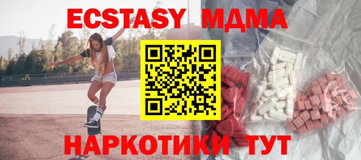MDMA  Вход с VPN  МДМА кристаллы  Белово  MDMA crystal 