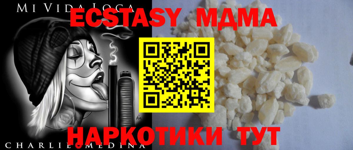 МДМА VHQ Белово