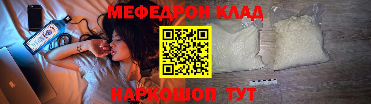 МЕФ кристаллы Белово