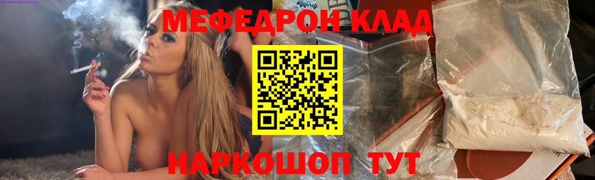 Белово  МЕФ  Вход с VPN  МЕФ 4 MMC  Мефедрон мука 