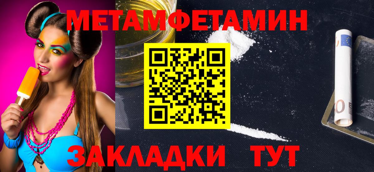 Первитин Декстрометамфетамин 99.9%  Вход с VPN  Белово 