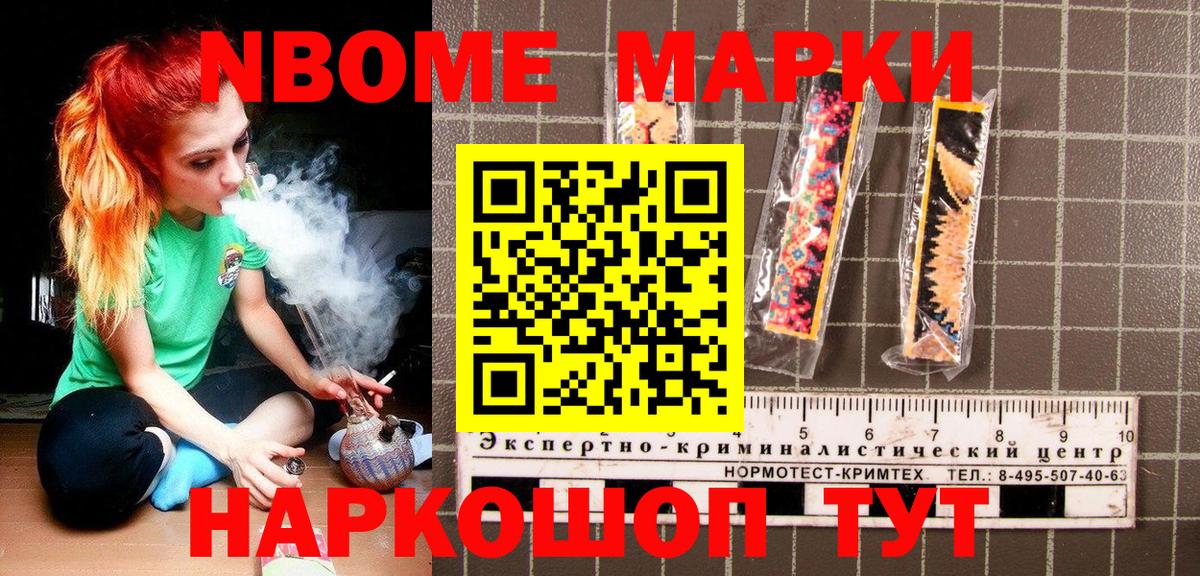 Марки 25I-NBOMe  цены   Белово  Марки 25I-NBOMe 1500мкг  Вход с VPN 