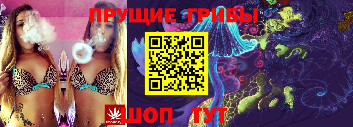 Белово  Псилоцибиновые грибы Magic Shrooms  Вход с VPN 